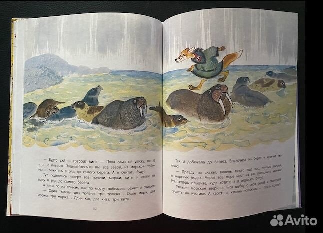 Сказки в рисунках Рачева Е