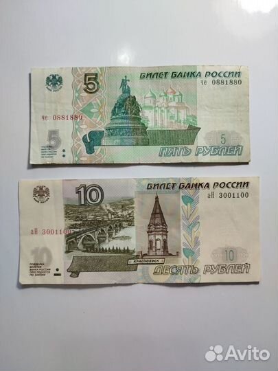 Купюры с красивым номером 10р, 5р, 50р