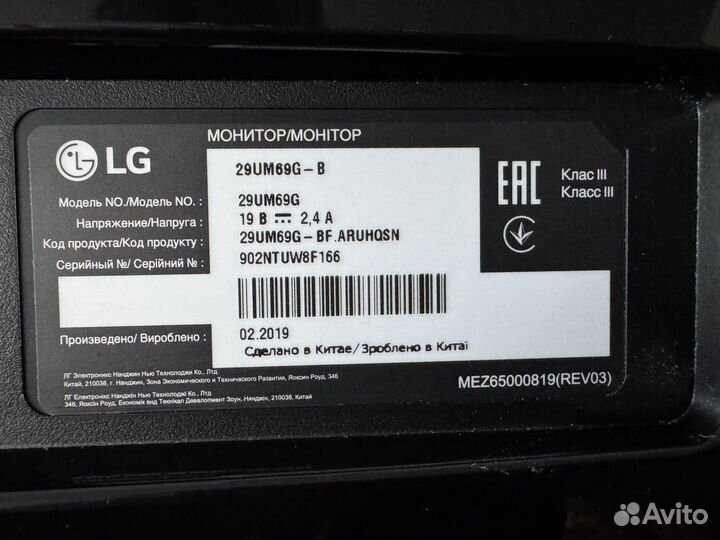 Монитор LG 29 дюймов 75 гц