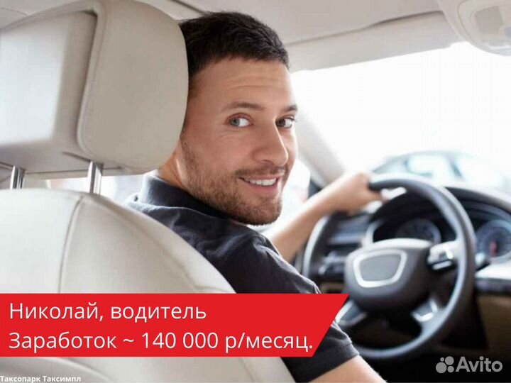 Водитель такси на л/а