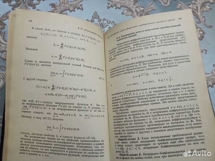 Математический анализ Том 2 1970г