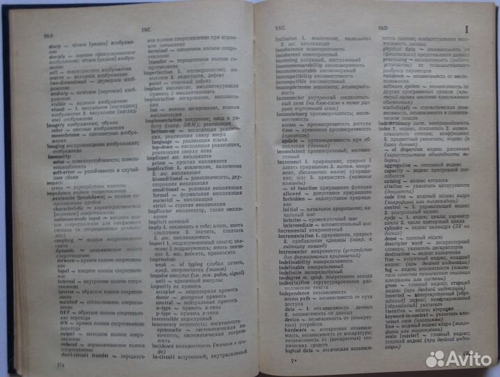 Англо русский словарь