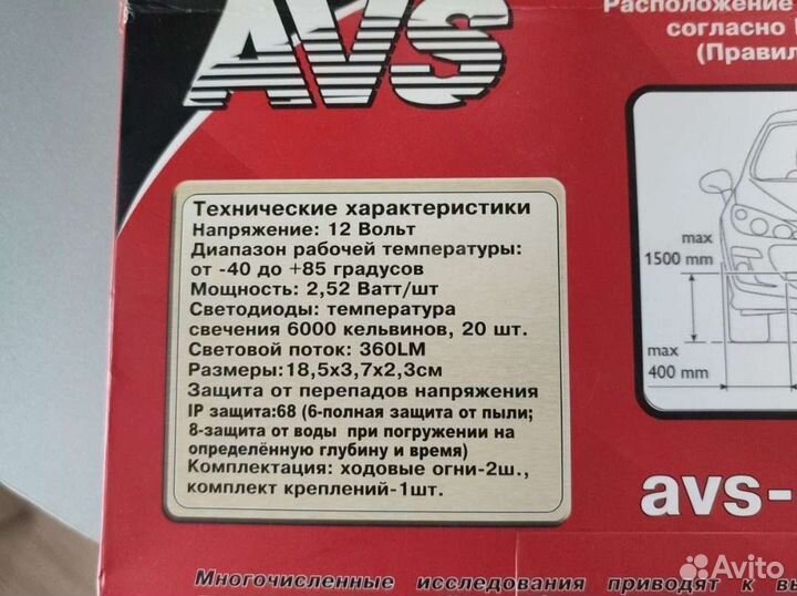 Дневные ходовые огни SHO-ME DRL-820 WCB