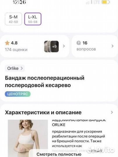 Бандаж послеоперационный корсет