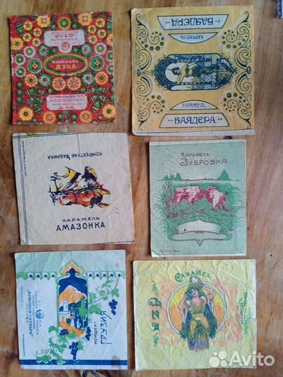 Фантики от карамели