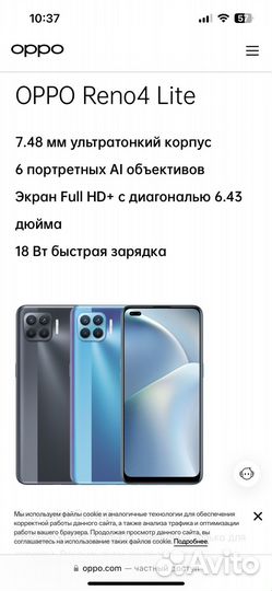 OPPO Reno 4 Lite, 8/128 ГБ