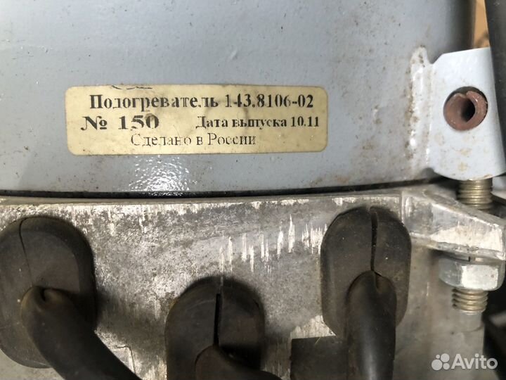 Подогреватель жидкостный