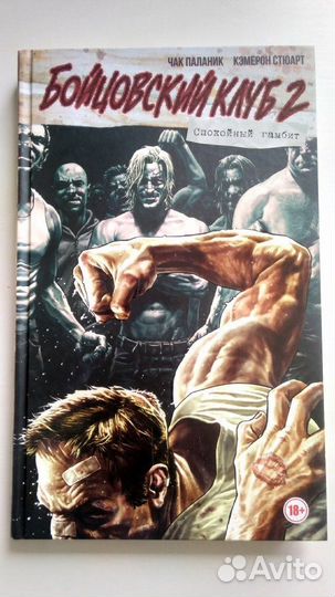 Комиксы, манга, графические романы