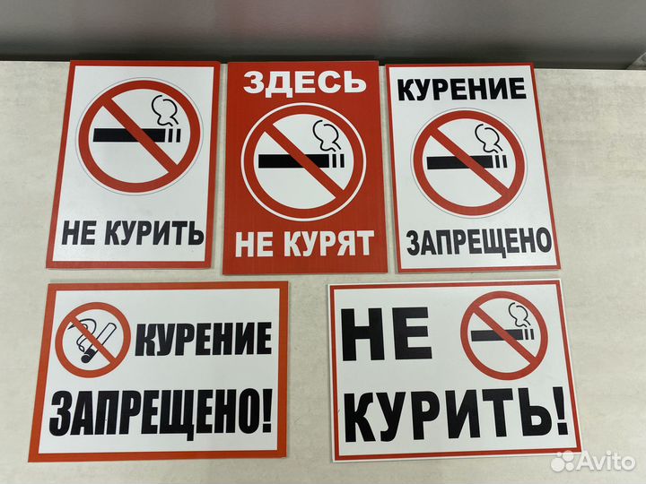 Информационные таблички