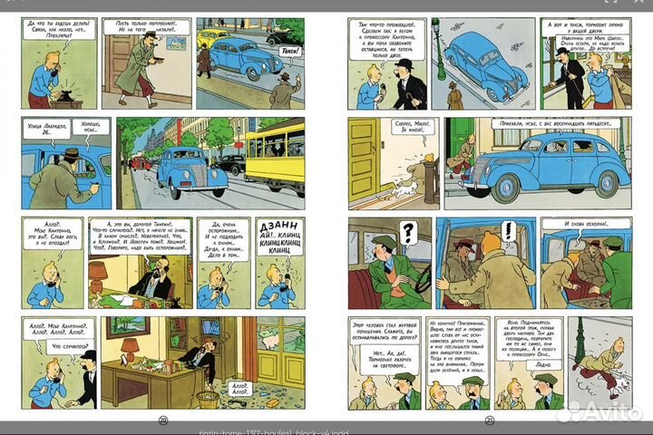 7 хрустальный шаров