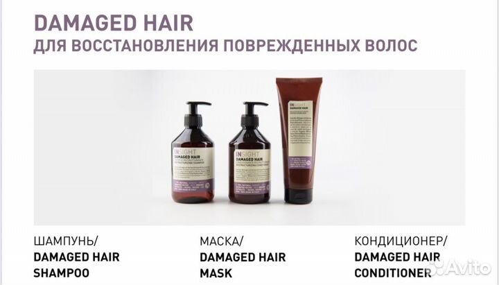 Инсайт кондиционеры/ маски/ домашний уход