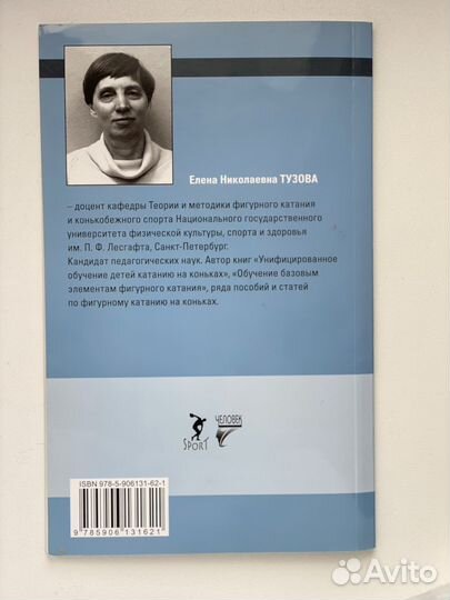 Методическое пособие для тренера