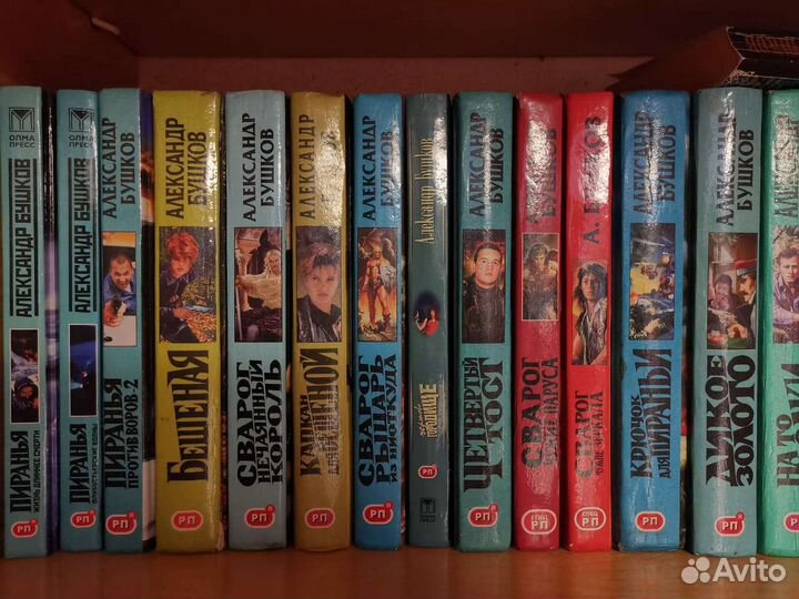 Коллекция книг Александр Бушков