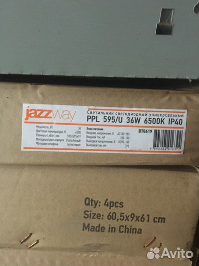 LED светильники потолочные Армстронг