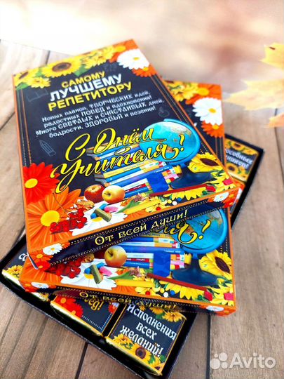 Презент учителю