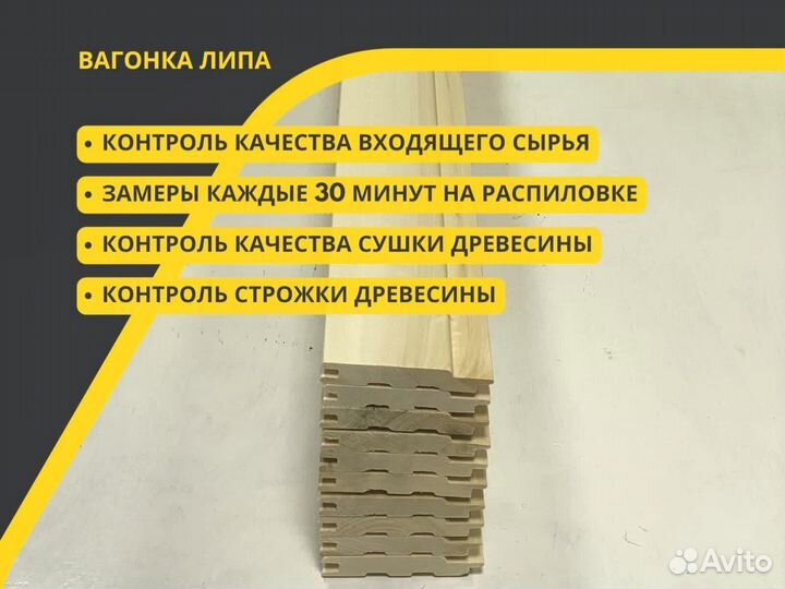 Вагонка липа для балкона, сорт А