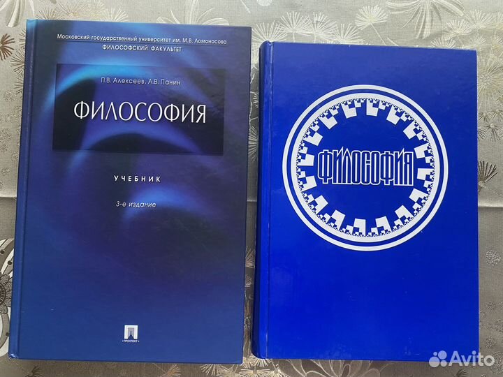 В н лавриненко философия учебник