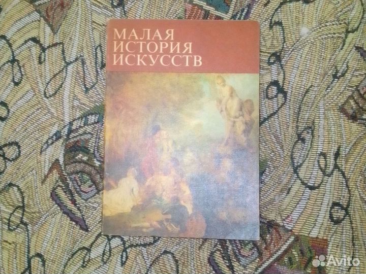 Искусство 18 века