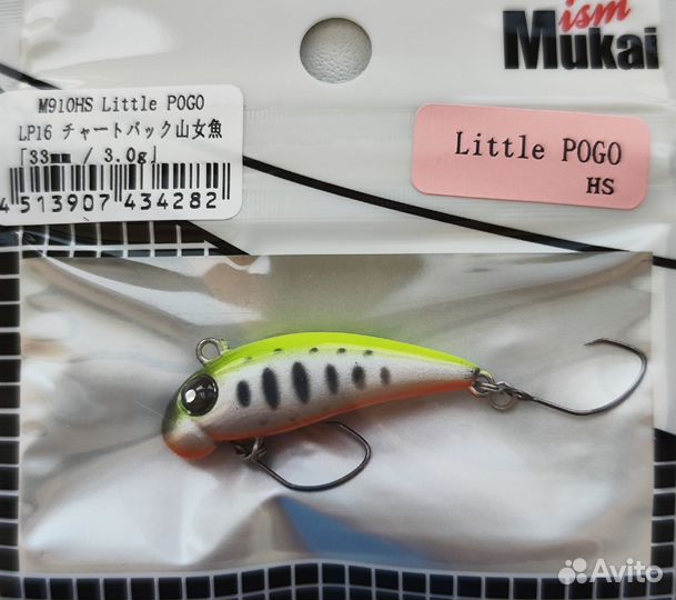 Mukai Little Pogo 33 HS