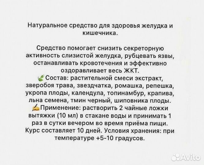 Маслогон для комфортного пищеварения