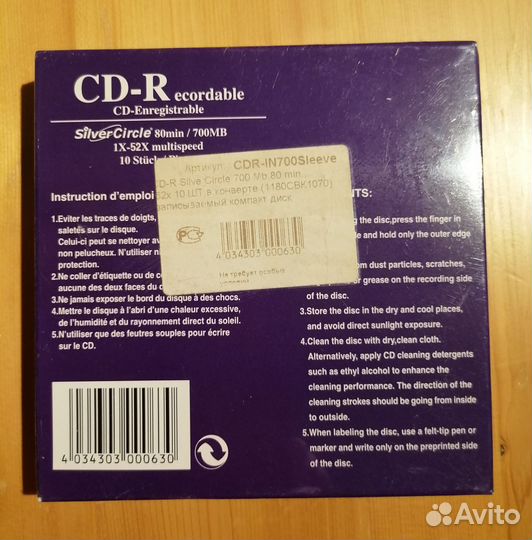 Диски CD-R 700 MB / 80 мин упаковка из 10 шт