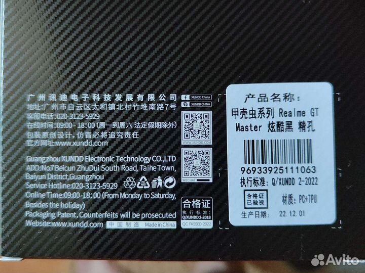 Чехол на realme gt master