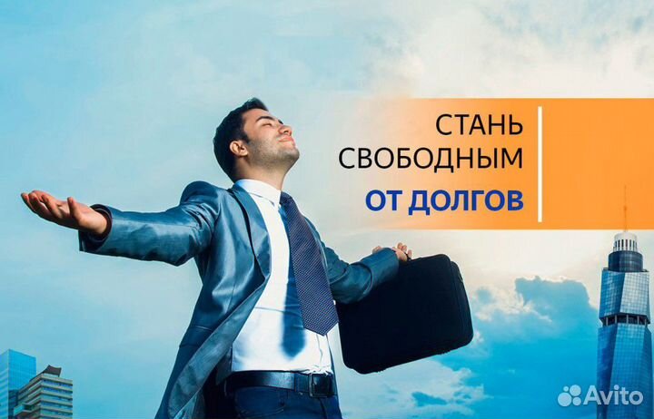 Законное банкротство физ. лиц