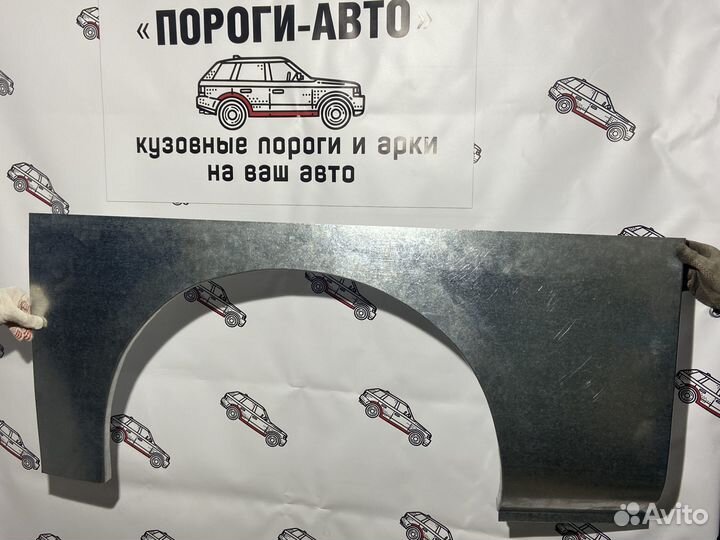 Hyundai Starex H-1 арки задних крыльев правый
