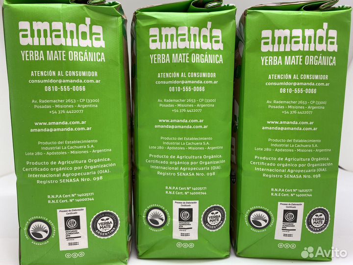 Чай мате Amanda Organic, 500 гр