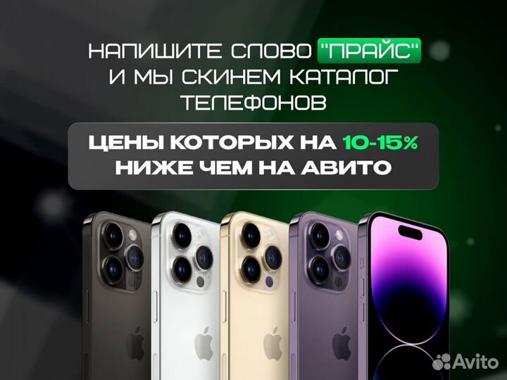 iPhone 13 Pro Max Золотистый 512 гб