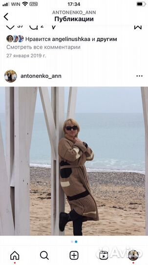 Кардиган русной работы