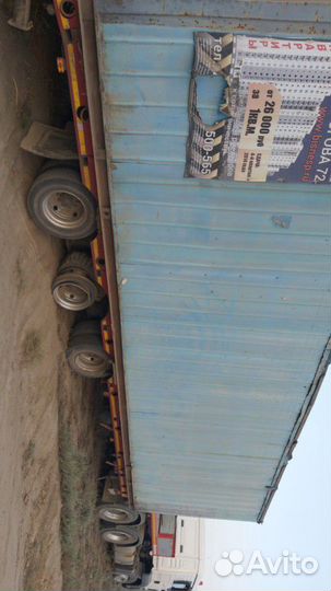 Услуги трала