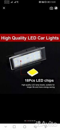 Подсветка для номерного знака Renault Megane