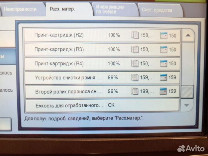 Мфу Xerox wc 7855 с пробегом 50к и новой расходкой