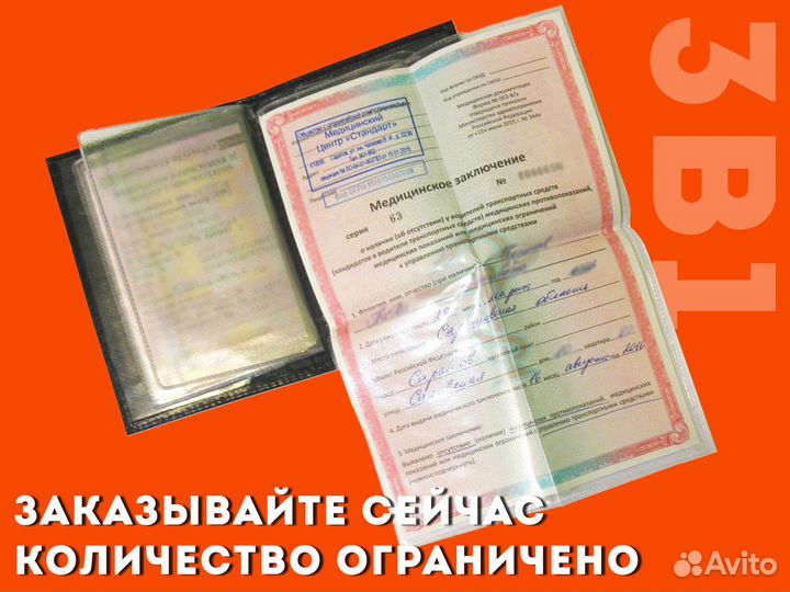 Корочка 3в1 под техпаспорт с маркой (черный)