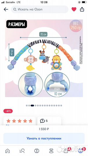 Развивающая Подвеска на кроватку и коляску