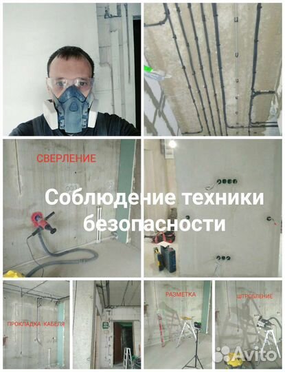 Электрик. Монтаж проводки