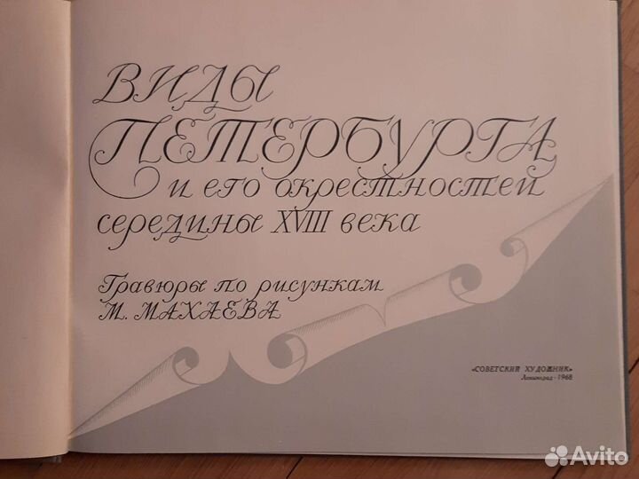 Виды Петербурга Г.Н.Комелова