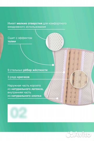 Корсет для похудения на объём талии 74-78