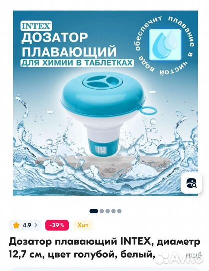 Бассейн каркасный