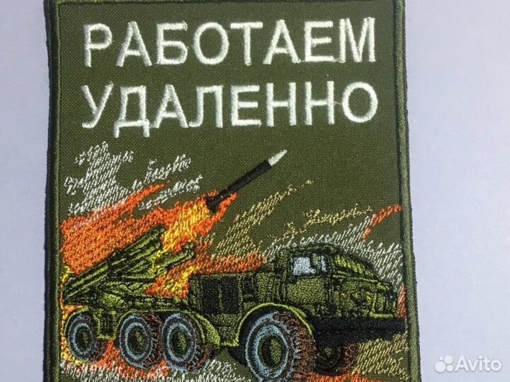 Шеврон с липучкой