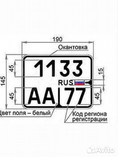 Постановка на учет авто. Изготовление Госномера