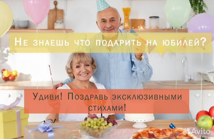 Уникальный стих от профессионального поэта