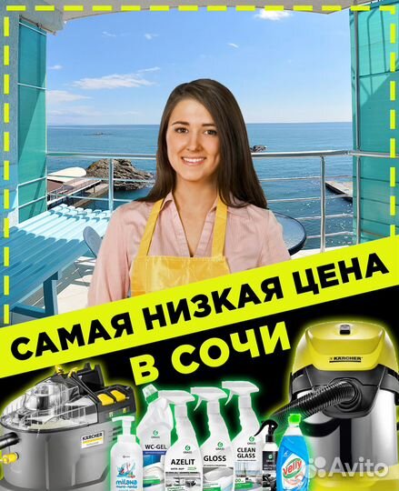 Клининг. Уборка квартир. Химчистка мебели. Звони