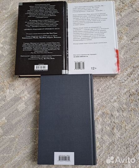 Ореховый лес,доброй ночи,Энди,Коллекционер