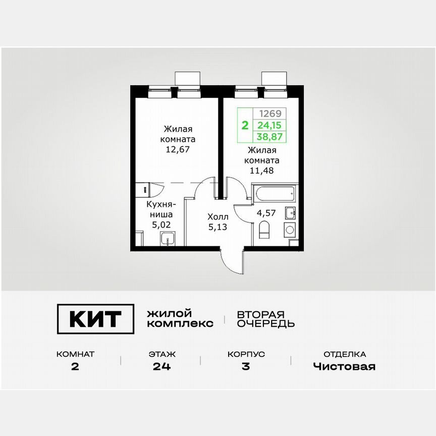 2-к. квартира, 38,9 м², 24/25 эт.