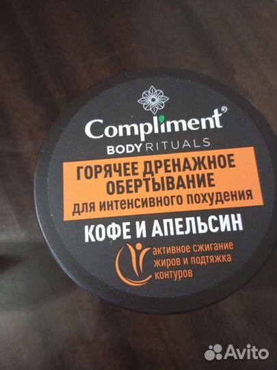 Средства для похудения