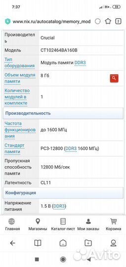 Комплектующие для пк
