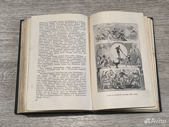 История западноевропейского театра