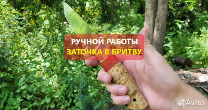 Нож ручной работы